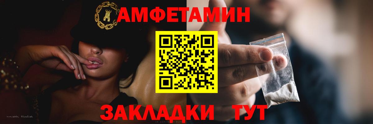 АМФ Premium  Вход с VPN  Каменка 