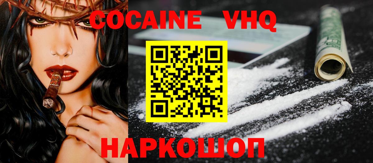 COCAIN Fish Scale Каменка