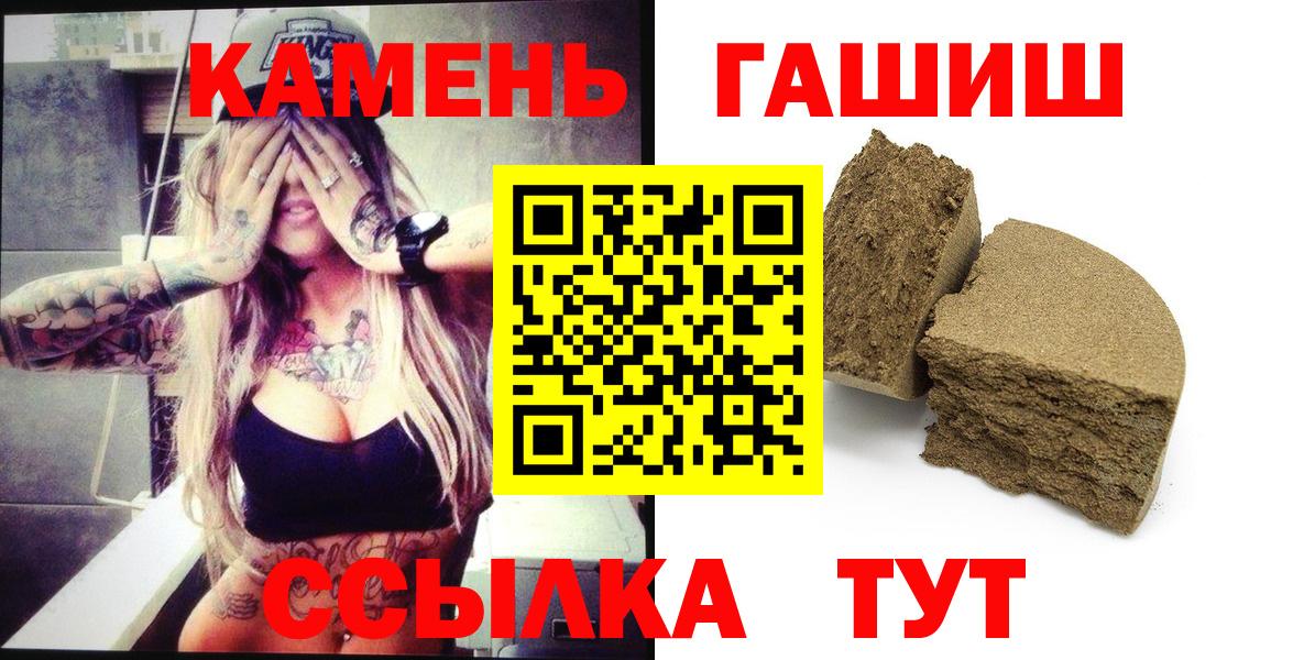 Каменка  ГАШИШ убойный  Вход с VPN  ГАШИШ Изолятор 