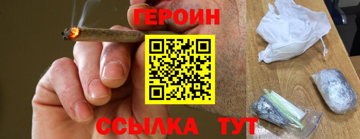 Героин афганец Каменка