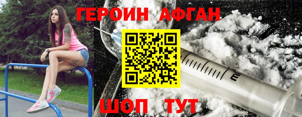 Каменка  ГЕРОИН белый  Вход с VPN 