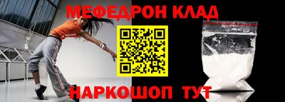 мефедрон VHQ Гусев