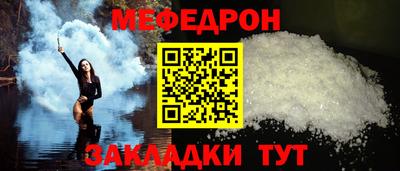 мефедрон VHQ Гусев