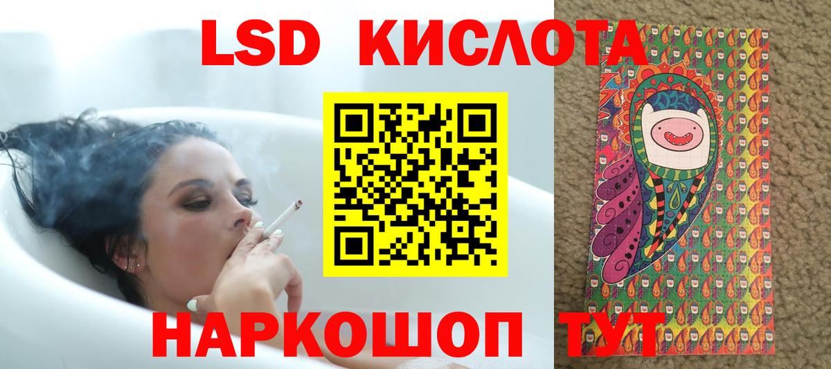 LSD-25 экстази кислота  ЛСД экстази кислота  МЕГА вход  Каменка  Вход с VPN 