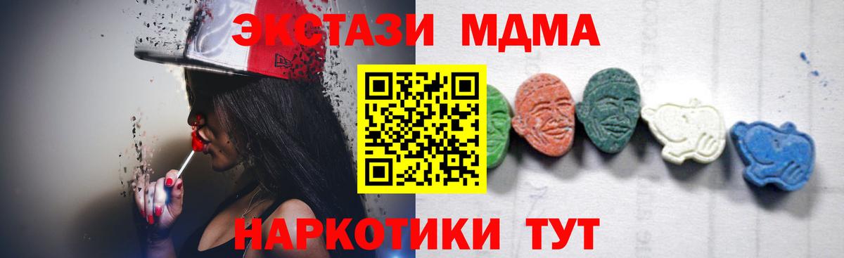 MDMA  Вход с VPN  MDMA молли  Каменка  MDMA кристаллы 