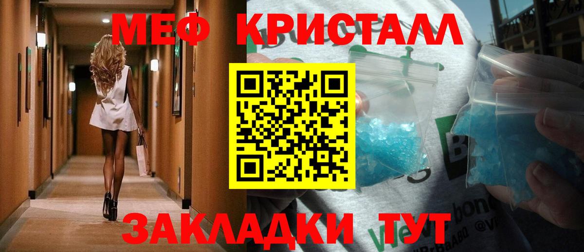 Мефедрон  Каменка