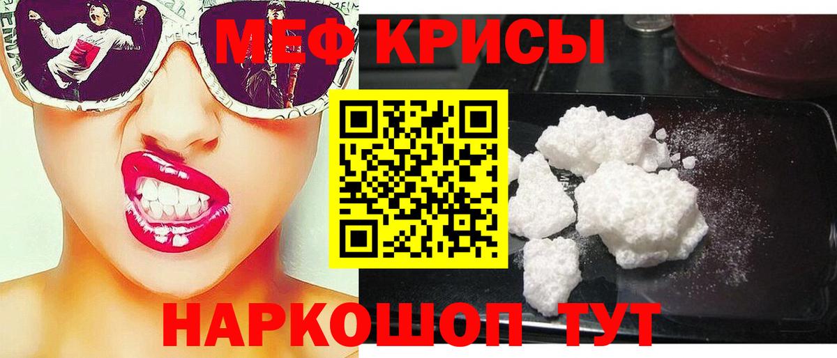Меф мука  МЕФ кристаллы  Мефедрон  Каменка  Вход с VPN 