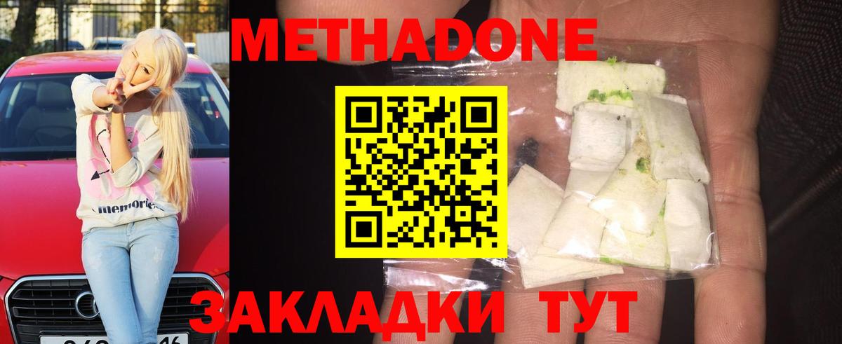 гидра ссылка  МЕТАДОН VHQ  Вход с VPN  Каменка  Метадон methadone 