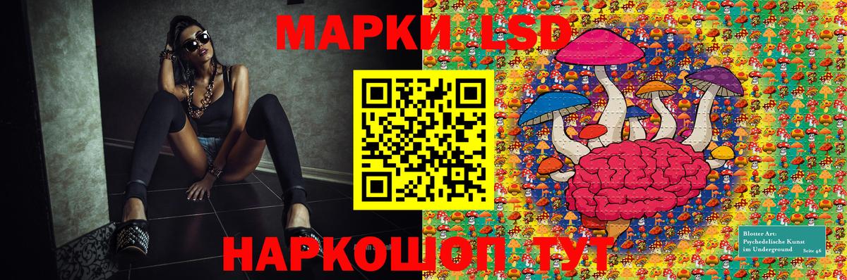 Наркотические марки 1,5мг Каменка