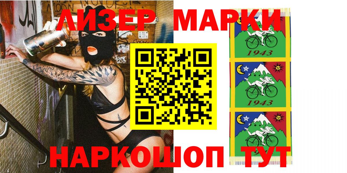 Марки 25I-NBOMe 1,5мг  Вход с VPN  Каменка  Марки 25I-NBOMe 1,5мг 