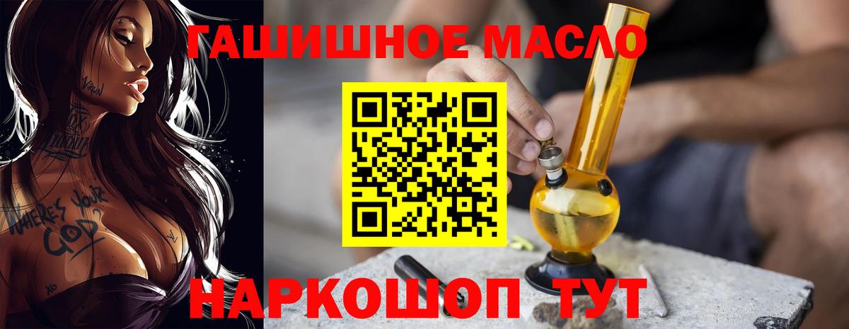 ТГК концентрат  Дистиллят ТГК THC oil  Вход с VPN  Каменка 